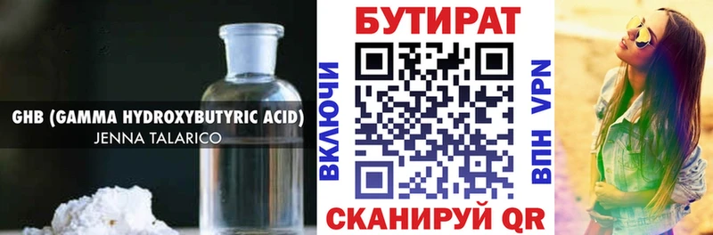 БУТИРАТ вода  где найти наркотики  Ярославль 