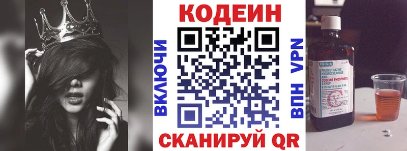 MEGA tor  Ярославль  Кодеиновый сироп Lean напиток Lean (лин) 