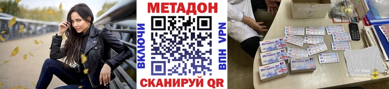 МЕТАДОН VHQ  Ярославль 